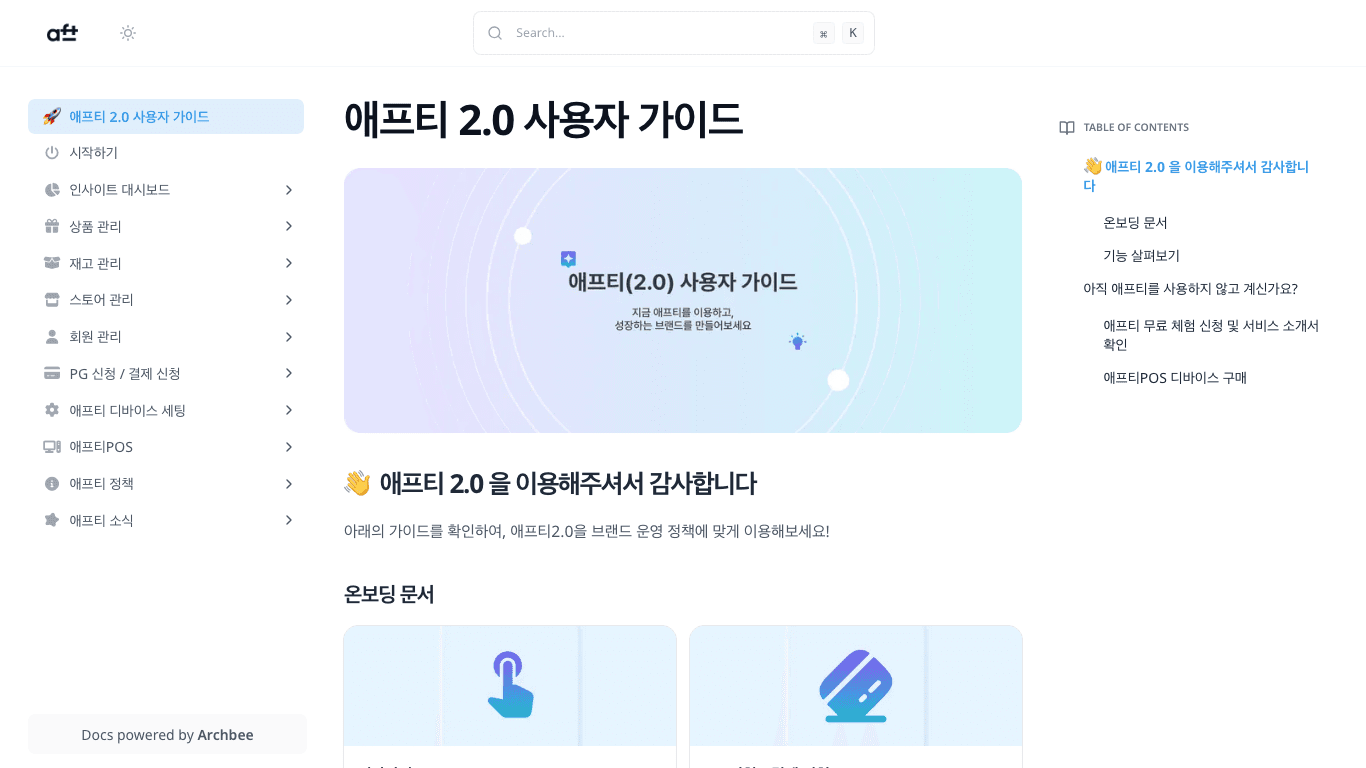 Aft documentation portal