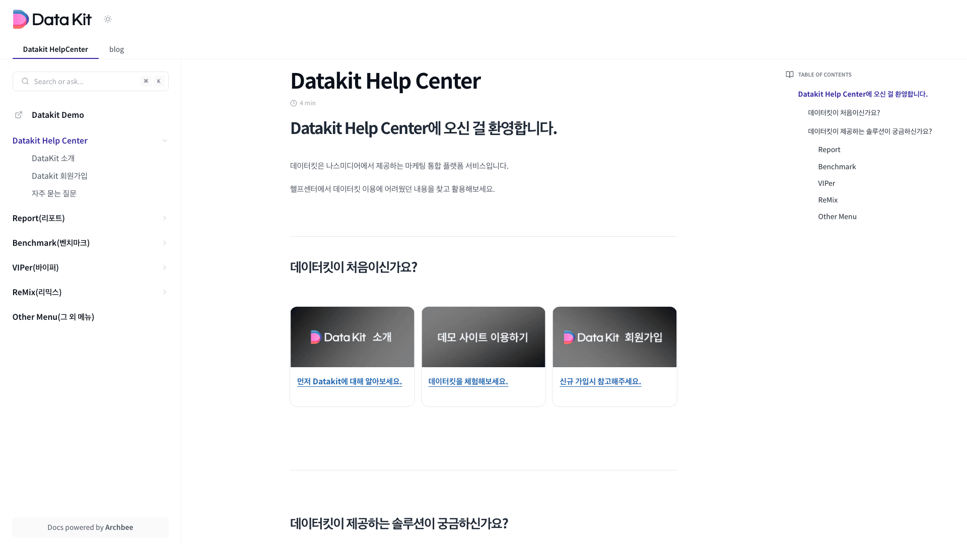 Datakithelp documentation portal desktop view