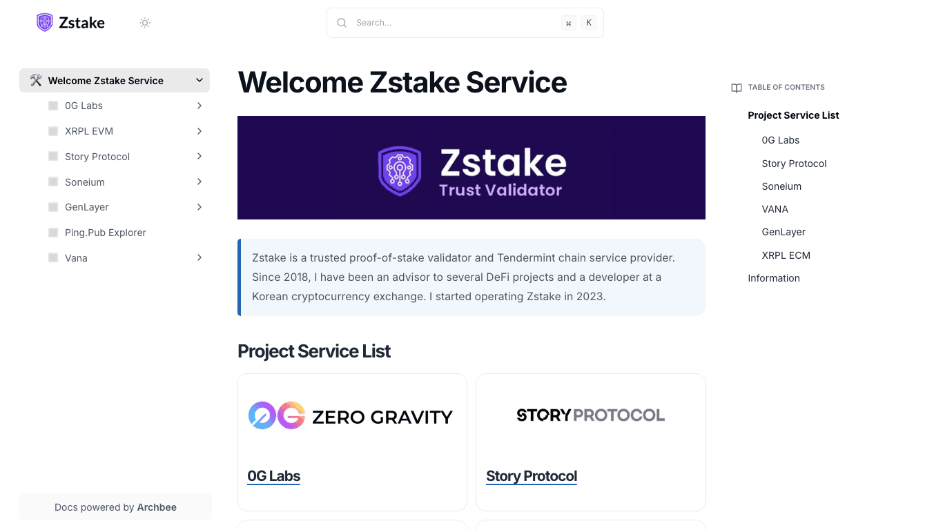 Zstake documentation portal